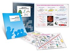 Комплект кодотранспарантов "Динамика и элементы статики" - fgospostavki.ru - Белово