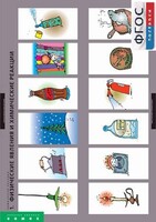 Комплект таблиц. Химия. Химические реакции. - fgospostavki.ru - Белово