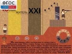 За детство счастливое наше (Образовательно-игровая программа) - fgospostavki.ru - Белово