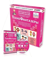 Программно-методический комплекс по робототехнике "ТехноФантазеры" (для детей  3-4 лет) - fgospostavki.ru - Белово