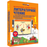 Литературное чтение 1 класс. Устное народное творчество. Русские народные сказки. Литературные сказки. Поэтические страницы. Рассказы для детей. - fgospostavki.ru - Белово