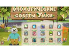 Программное обеспечение «Экология» - fgospostavki.ru - Белово