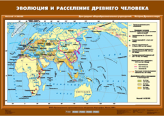 Комплект настенных учебных карт. История Древнего мира. 5 класс. - fgospostavki.ru - Белово