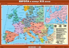 Комплект настенных учебных карт. История Нового времени конца ХIХ-ХХ вв. 8 класс. - fgospostavki.ru - Белово