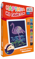 Набор для творчества "Картины из пайеток ГЛ - 1" - fgospostavki.ru - Белово