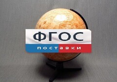 Глобус Марса - fgospostavki.ru - Белово