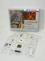 Коллекция "Каменный уголь и продукты его переработки" - fgospostavki.ru - Белово