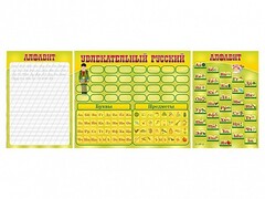 Комплект оборудования "Русский алфавит" с комплектом тематических магнитов - fgospostavki.ru - Белово