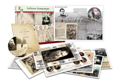 Альбом демонстрационного материала  с электронным приложением "Л.Н. Толстой" - fgospostavki.ru - Белово