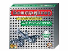 Конструктор металлический для уроков труда № 2 (290 элементов) - fgospostavki.ru - Белово