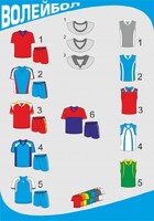 Форма волейбольная с короткими рукавами - fgospostavki.ru - Белово