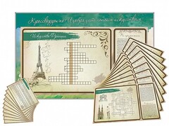 Дидактическое магнитно-маркерное панно "Кроссворды по изобразительному искусству" - fgospostavki.ru - Белово