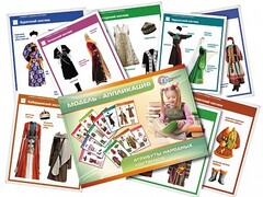Модель-аппликация "Атрибуты народных костюмов" - fgospostavki.ru - Белово