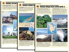 Комплект таблиц по географии "Уникальные объекты северных материков" раздаточные (цветные, ламинированные, А4, 16 штук) - fgospostavki.ru - Белово