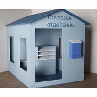 Игровой домик «Почта» - fgospostavki.ru - Белово