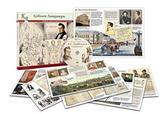 Альбом демонстрационного материала с электронным приложением «А.С. Грибоедов» - fgospostavki.ru - Белово