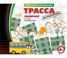 Трасса для профессионалов - fgospostavki.ru - Белово