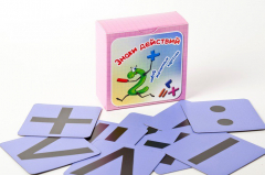 Набор магнитных карточек "Знаки действий" (фон фиолетовый) - fgospostavki.ru - Белово