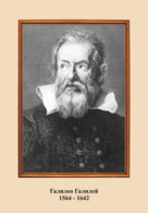 Комплект портретов астрономов (6 штук) - fgospostavki.ru - Белово