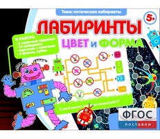 Лабиринты. Цвет и форма - fgospostavki.ru - Белово