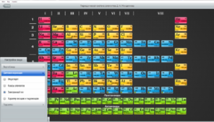 ОС3 Интерактивная таблица Менделеева Д.И.1.5. Лайт - fgospostavki.ru - Белово