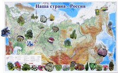 Магнитные карточки "Растения" - fgospostavki.ru - Белово