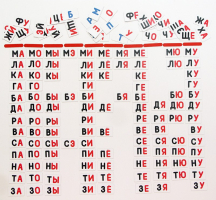 Набор магнитных карточек "Слоговый домик" - fgospostavki.ru - Белово