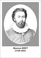 Комплект портретов "Ученые-математики" - fgospostavki.ru - Белово