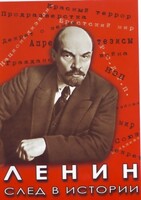 DVD "Ленин. След в истории" - fgospostavki.ru - Белово