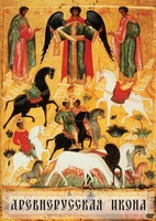 DVD "Древнерусская икона" - fgospostavki.ru - Белово
