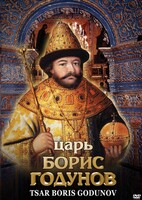 DVD "Царь Борис Годунов" - fgospostavki.ru - Белово