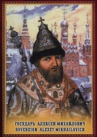DVD "Государь Алексей Михайлович" - fgospostavki.ru - Белово