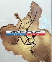 Модель барельефная "Археоптерикс" - fgospostavki.ru - Белово