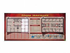 Электрифицированный интерактивный стенд "Планы эвакуации" с маркерными фолиями - fgospostavki.ru - Белово