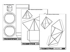Набор моделей для лабораторных работ по стереометрии - fgospostavki.ru - Белово