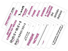 Опорные таблицы по математике 2 класс - fgospostavki.ru - Белово