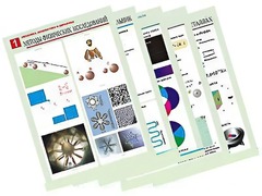 Комплект таблиц по всему курсу физики средней школы (100 штук, А1, полноцветные, ламинированные) - fgospostavki.ru - Белово