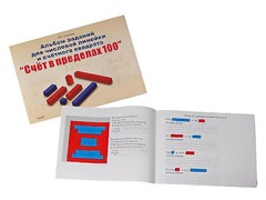 Альбом заданий для числовой линейки и счетного квадрата "Счет в пределах 100" - fgospostavki.ru - Белово