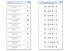 Комплект карточек (10) "Обучающий калейдоскоп. Больше, меньше, равно" - fgospostavki.ru - Белово