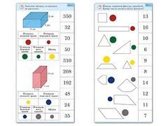 Комплект карточек (10) "Обучающий калейдоскоп. Геометрические фигуры" - fgospostavki.ru - Белово