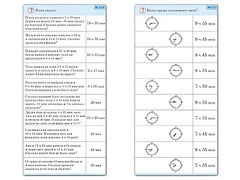 Комплект карточек (10) "Обучающий калейдоскоп. Время" - fgospostavki.ru - Белово