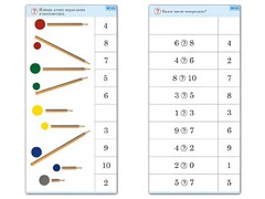 Комплект карточек (10) "Обучающий калейдоскоп. Основы счета" - fgospostavki.ru - Белово