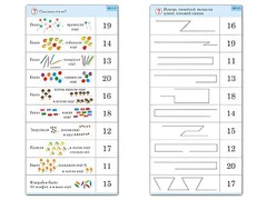 Комплект карточек (10) "Обучающий калейдоскоп. Переход через 10" - fgospostavki.ru - Белово