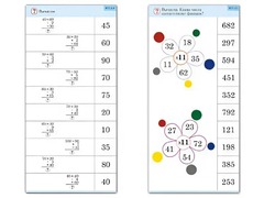 Комплект карточек (10) "Обучающий калейдоскоп. Простые примеры" - fgospostavki.ru - Белово
