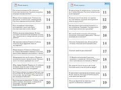 Комплект карточек (10) "Обучающий калейдоскоп. Сложение и вычитание в пределах 20" - fgospostavki.ru - Белово