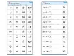 Комплект карточек (10) "Обучающий калейдоскоп. Умножение и деление в два шага" - fgospostavki.ru - Белово