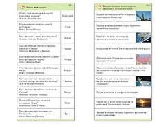 Комплект карточек (10) "Обучающий калейдоскоп. Земля - часть вселенной" - fgospostavki.ru - Белово
