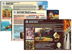 Комплект таблиц по истории "История древнего мира. Часть 2" раздаточные (цветные, ламинированные, А4, 12 штук) - fgospostavki.ru - Белово