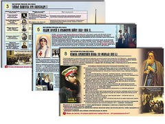 Комплект таблиц по истории "История России XIX в." раздаточные (цветные, ламинированные, А4, 10 штук) - fgospostavki.ru - Белово