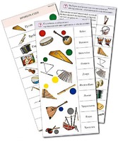 Комплект карточек (10) "Обучающий калейдоскоп. Музыкальные инструменты" - fgospostavki.ru - Белово